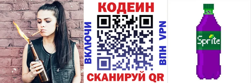 Купить где  Мурино  Кодеин Purple Drank 