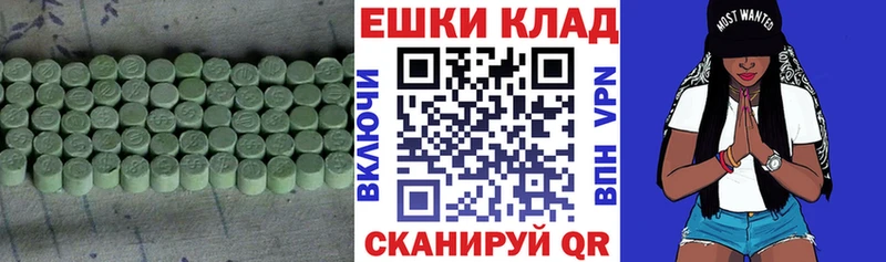 Купить  Мурино  Экстази 280 MDMA 
