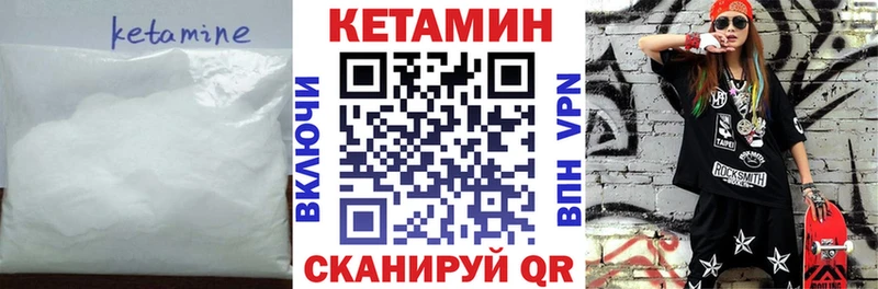 Купить где  Мурино  КЕТАМИН VHQ 