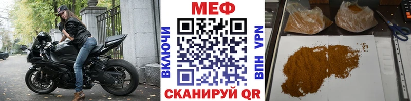 Купить закладки  Мурино  Меф VHQ 