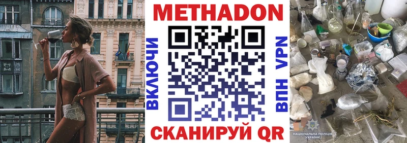 МЕТАДОН белоснежный  Купить где  Мурино 